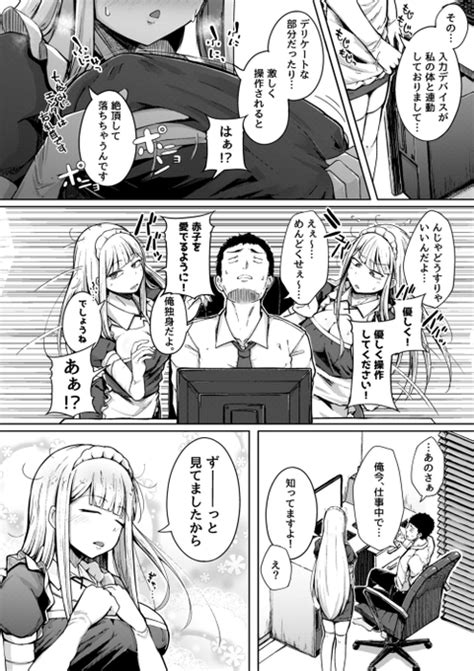 パソコン エロ 漫画|【擬人化エロ漫画】PCからメイド姿の付喪神が現れると、リ .